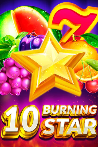 10 Burning Star бесплатная демо игра | Вулкан Клуб без регистрации