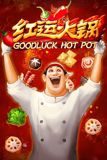 Goodluck Hot Pot бесплатная демо игра | Вулкан Клуб без регистрации
