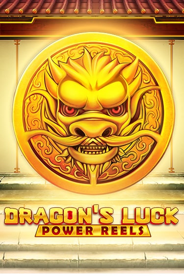 Dragon's Luck Power Reels бесплатная демо игра | Вулкан Клуб без регистрации