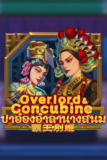 Overlord & Concubine бесплатная демо игра | Вулкан Клуб без регистрации